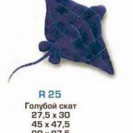 Голубой скат (средний) 45*47,5 /R25/sh/