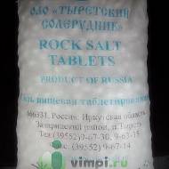 Соль таблетированная каменная Тыреть 25 кг